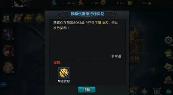 乱斗西游怎么获得帮派贡献