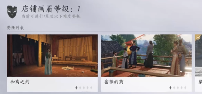 燕云十六声易容术怎么用