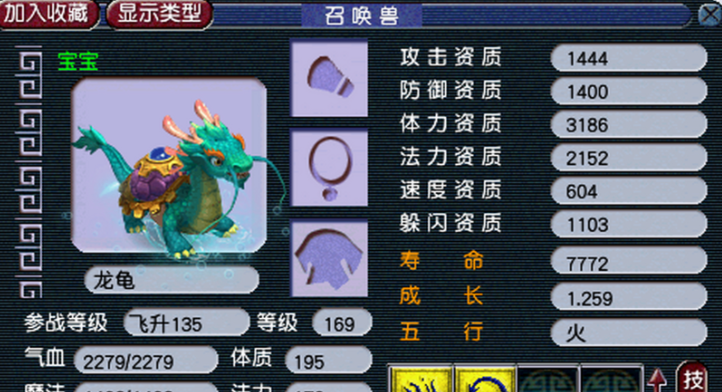 梦幻西游130带什么宝宝好 梦幻西游130带什么宝宝好