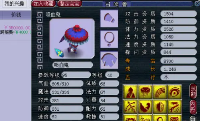 梦幻西游130带什么宝宝好 梦幻西游130带什么宝宝好