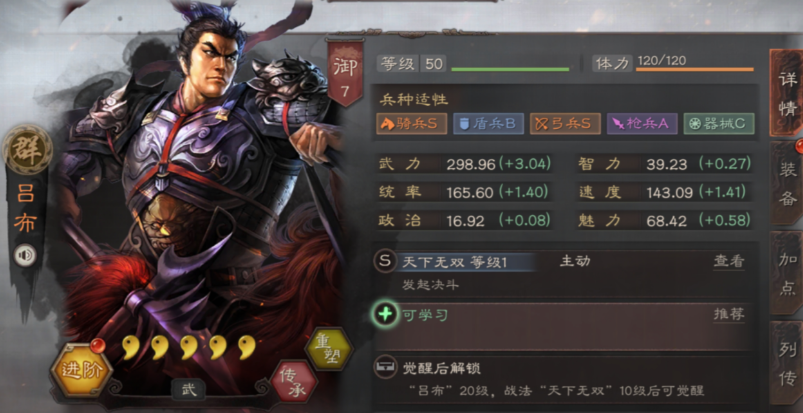 三国志战略版吕布郭嘉配什么将 三国志战略版吕布郭嘉配什么将