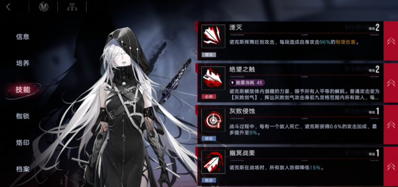 无期迷途培养哪个狂暴角色