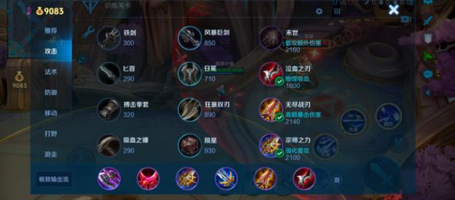 王者荣耀元刺怎么选择出装