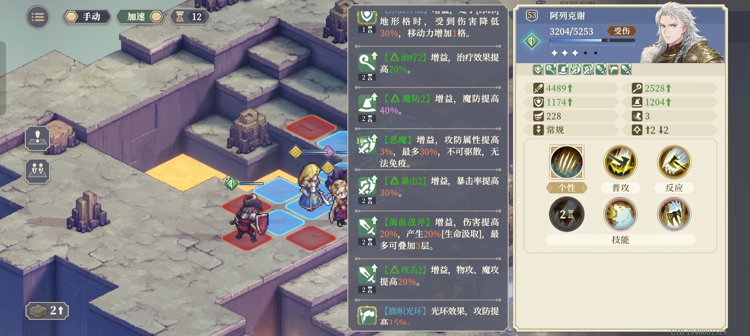 铃兰之剑阿列克谢的技能怎么选