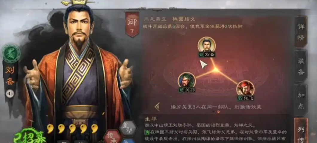 三国志战略版桃园怎么配最稳 三国志战略版桃园怎么配最稳