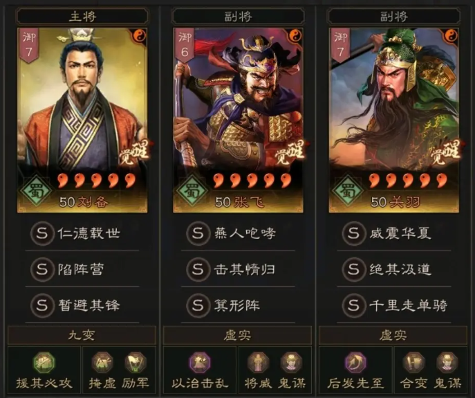 三国志战略版桃园怎么配最稳