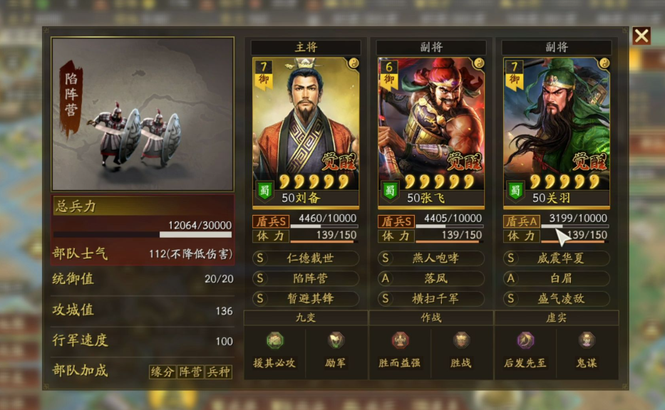 三国志战略版桃园怎么配最稳 三国志战略版桃园怎么配最稳