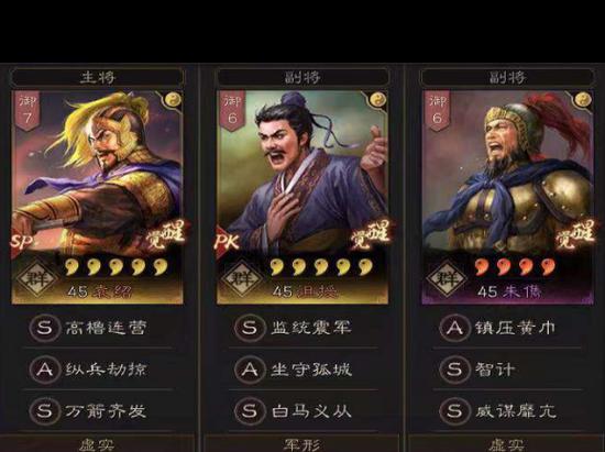 三国志战略版吴虎臣弓用什么兵种