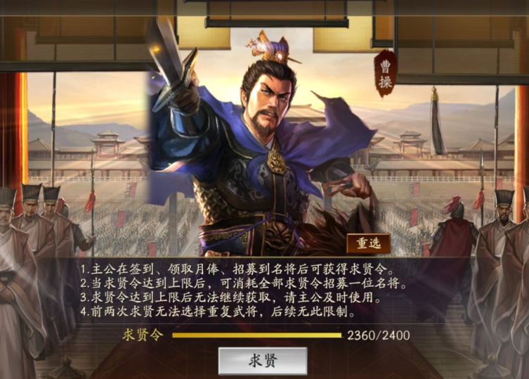 三国志战略版开局贤主怎么选
