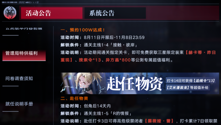 无期迷途搜证线索怎么用