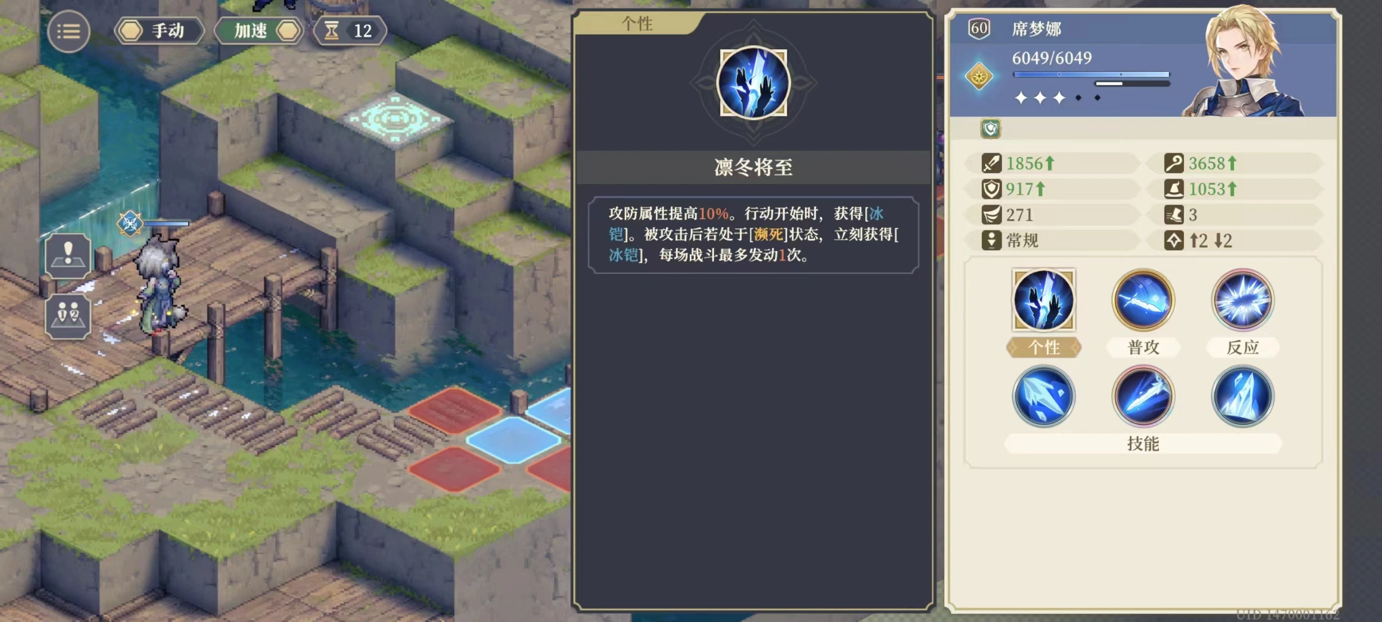 铃兰之剑席梦娜的技能怎么选