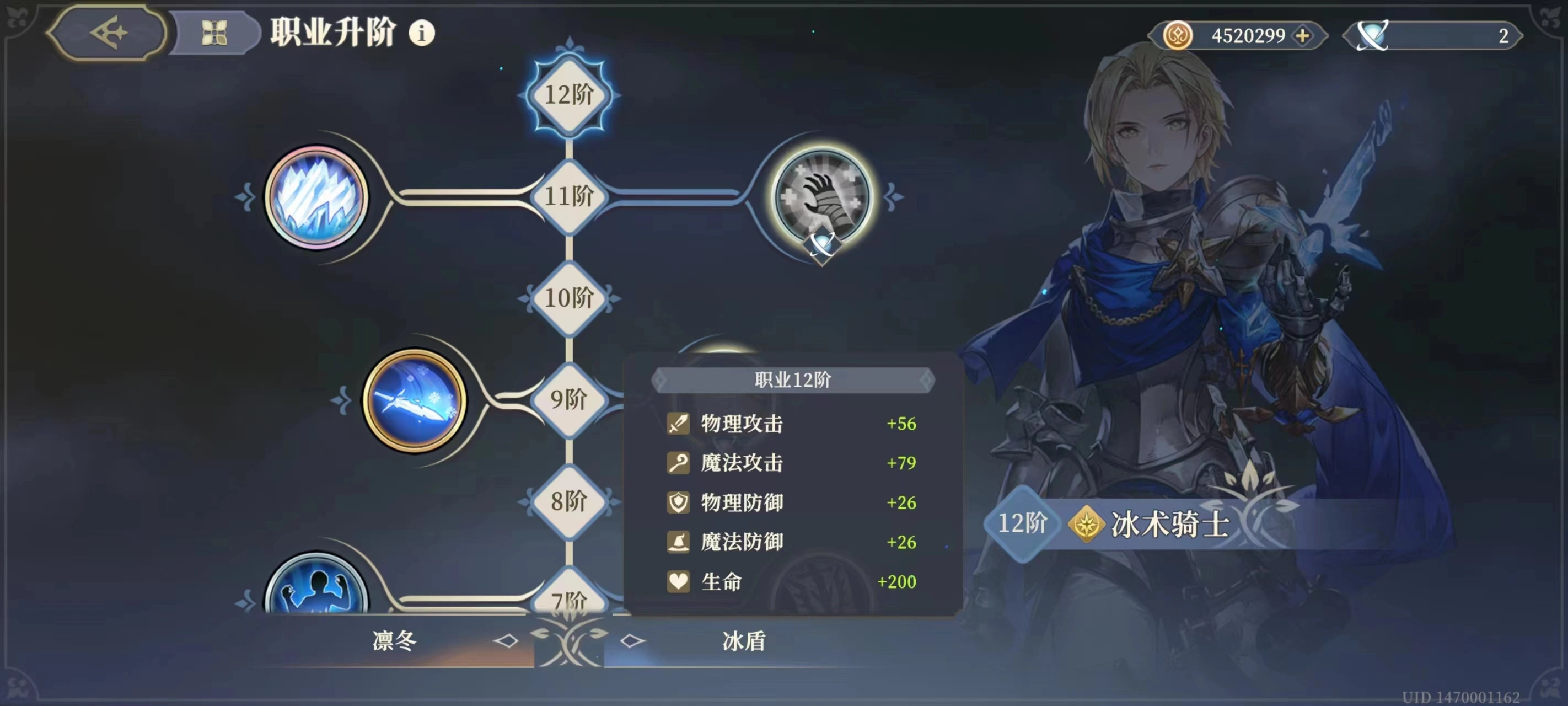 铃兰之剑席梦娜的技能怎么选