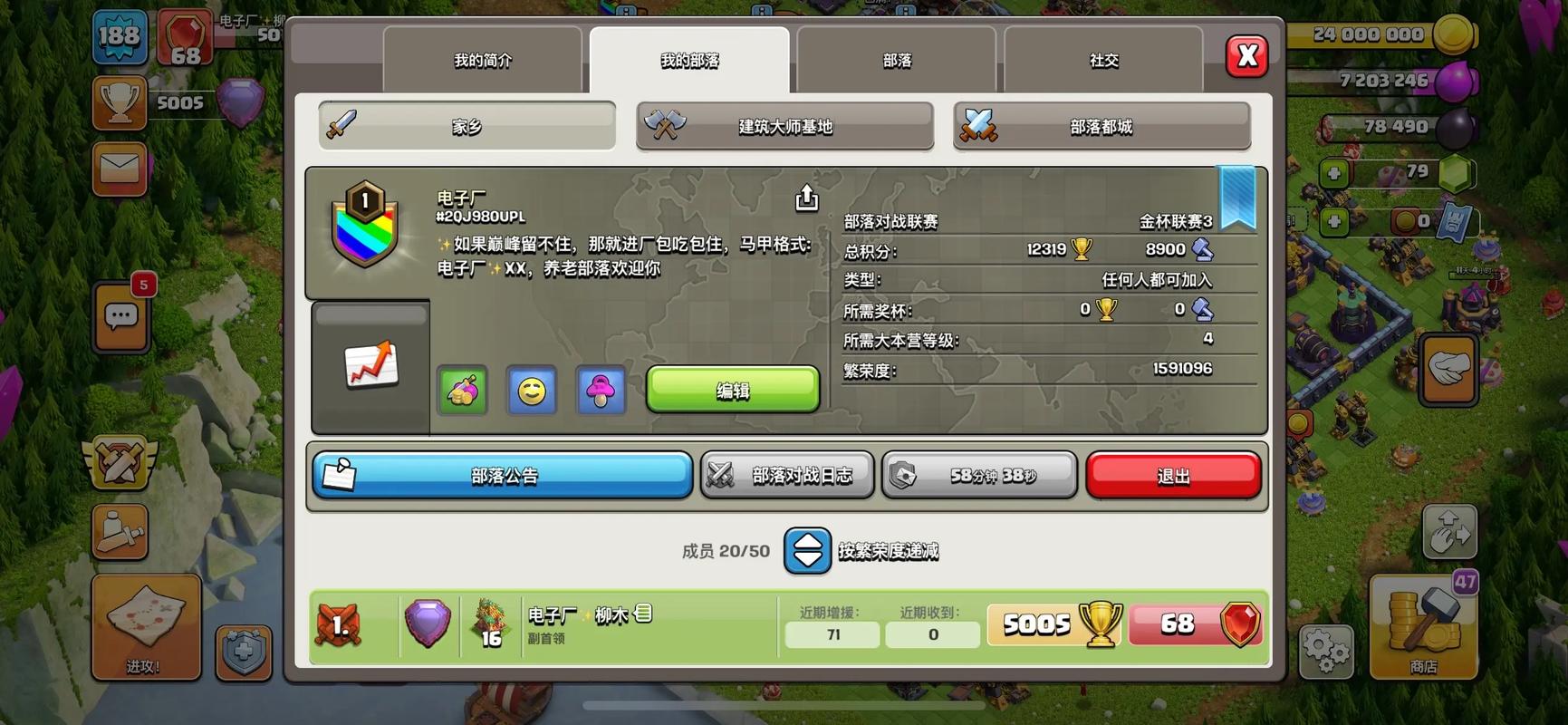 部落冲突联盟怎么玩