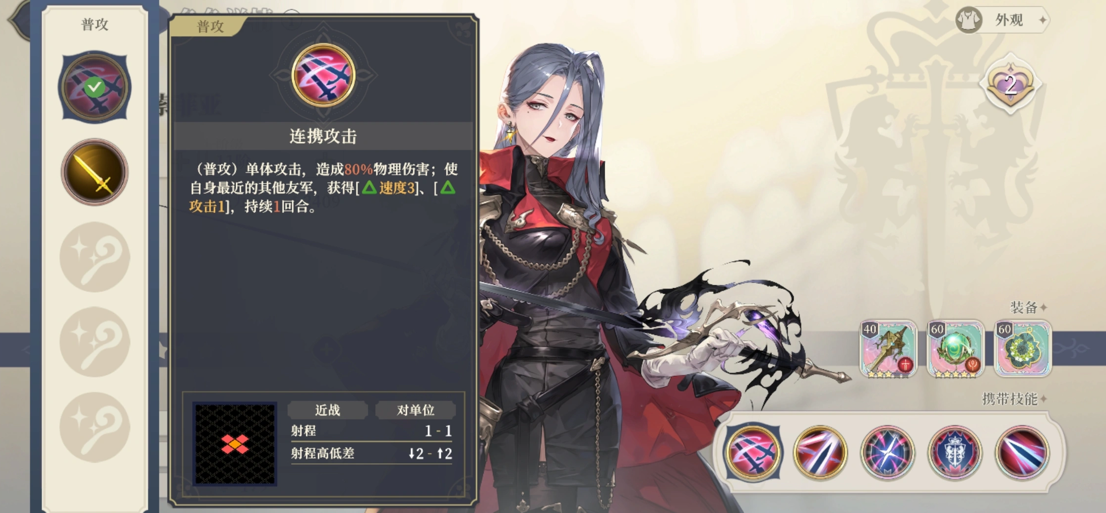 铃兰之剑索菲亚的技能怎么选 铃兰之剑索菲亚的技能怎么选