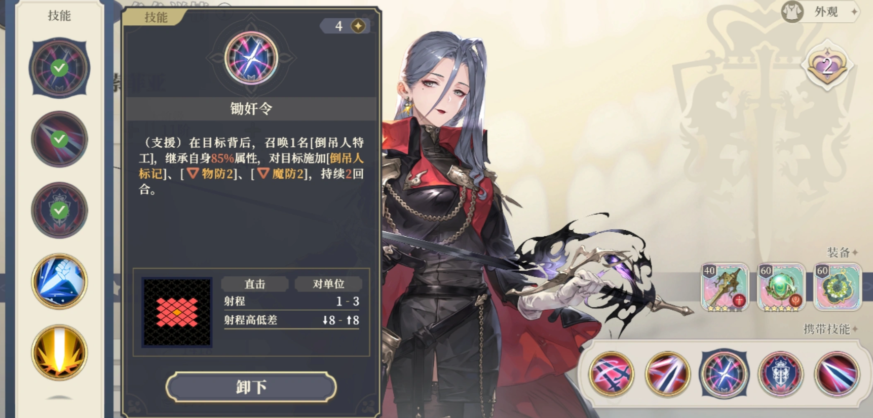 铃兰之剑索菲亚的技能怎么选 铃兰之剑索菲亚的技能怎么选