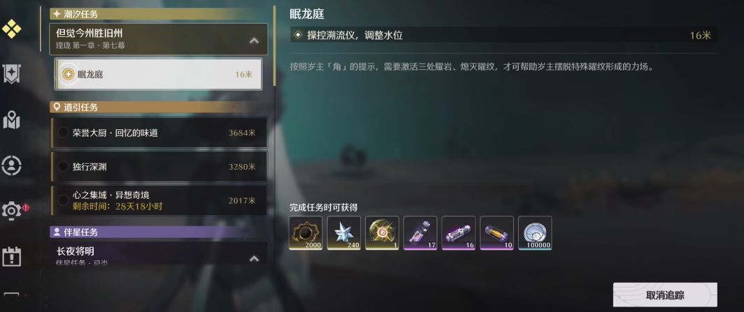 鸣潮怎么过眠龙庭任务