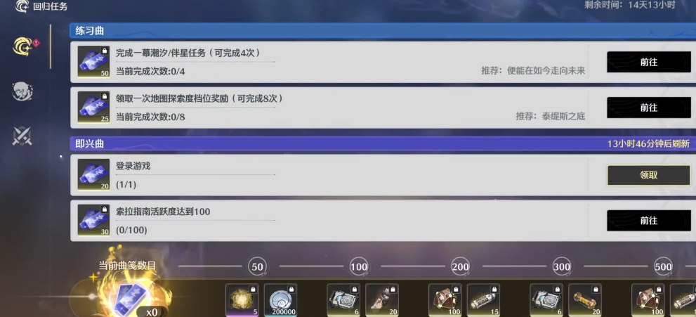 鸣潮潮汐笺页怎么用