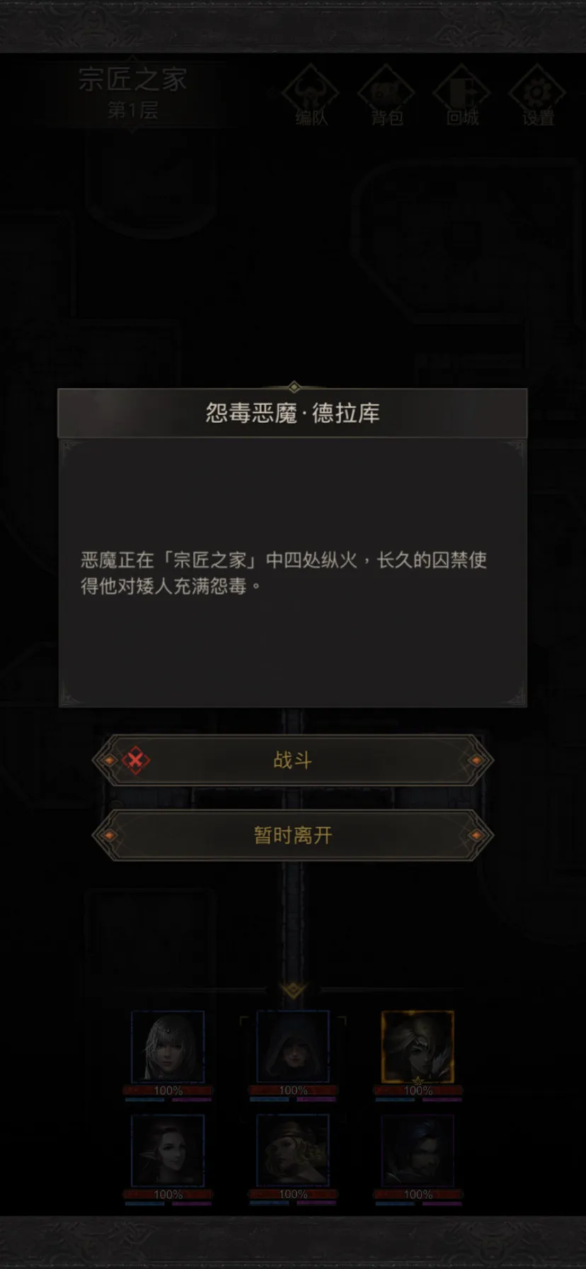 地下城堡3怨毒恶魔德拉库怎么打 地下城堡3怨毒恶魔德拉库怎么打