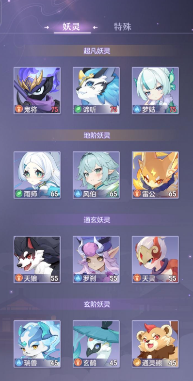 长安幻想75级宝宝哪个厉害 长安幻想75级宝宝哪个厉害
