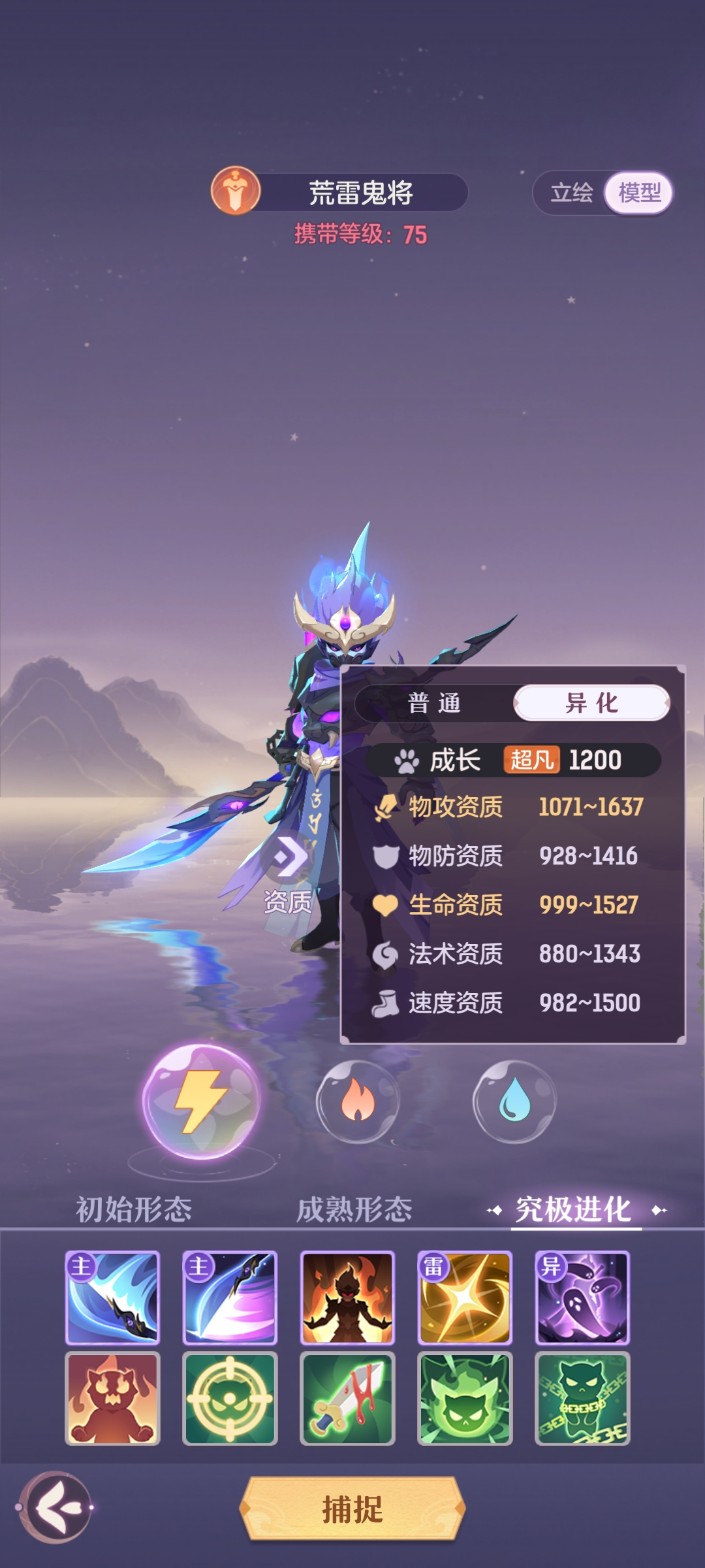 长安幻想75级宝宝哪个厉害 长安幻想75级宝宝哪个厉害
