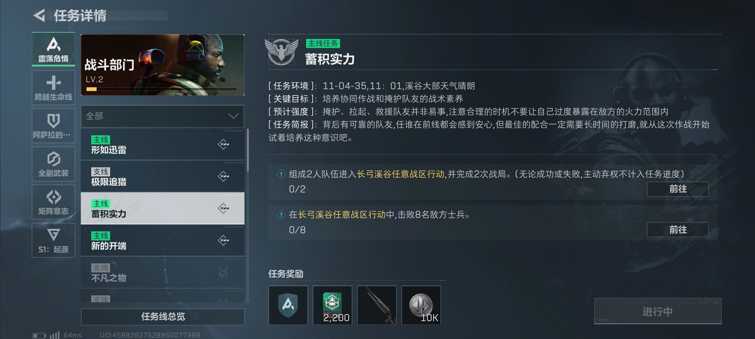 三角洲行动战斗部门声望怎么升级
