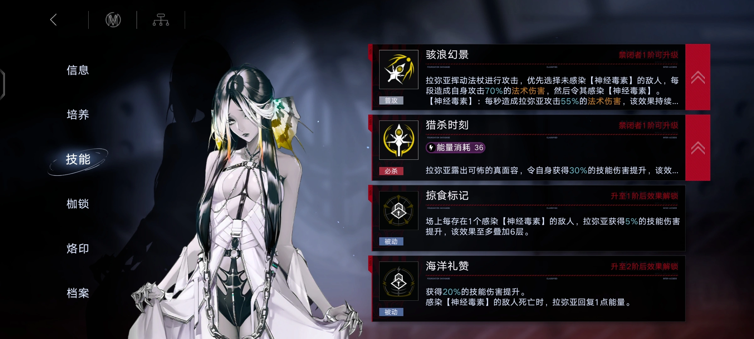 无期迷途拉弥亚值得养吗