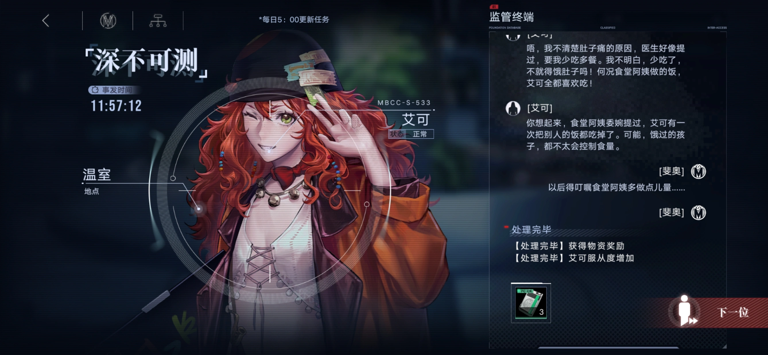 无期迷途艾可的强度怎么样 无期迷途艾可的强度怎么样