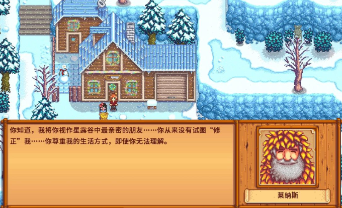 星露谷物语最好的朋友怎么达成 星露谷物语最好的朋友怎么达成