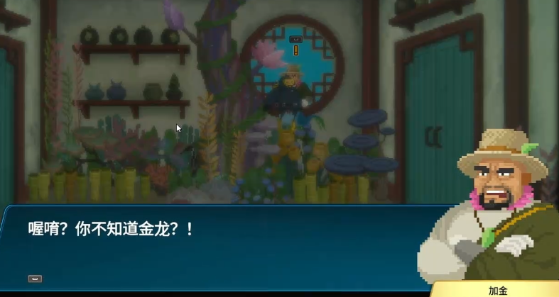 潜水员戴夫怎么给金龙献花 潜水员戴夫怎么给金龙献花
