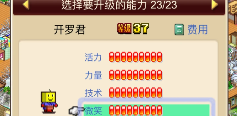 温泉物语2怎么增加客人