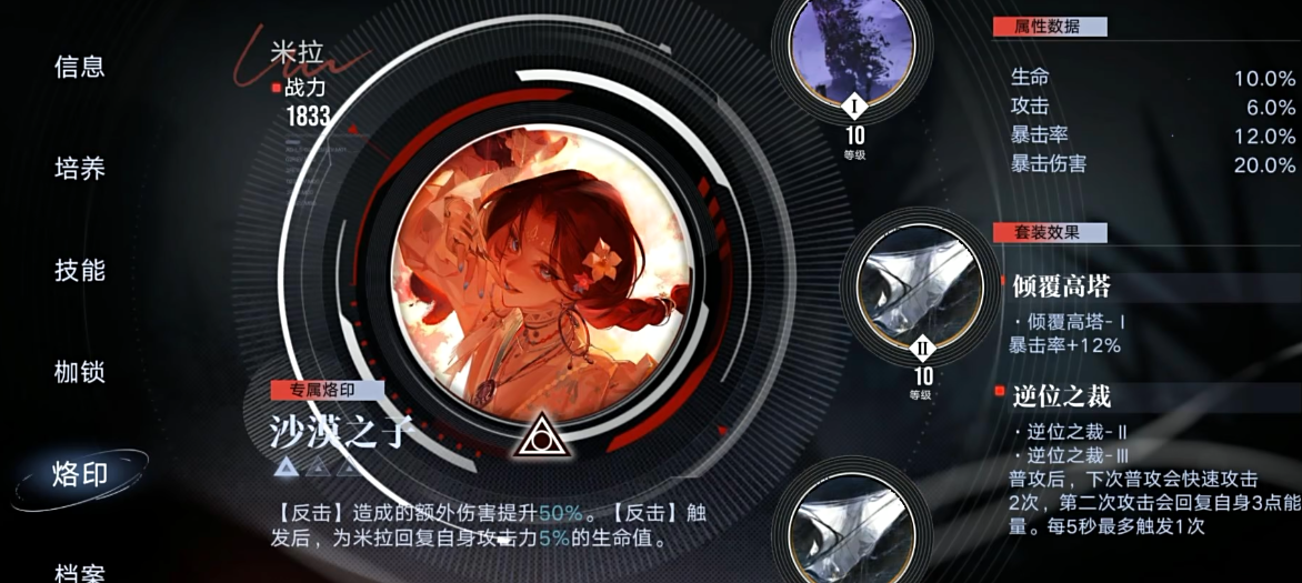 无期迷途米拉值得培养吗