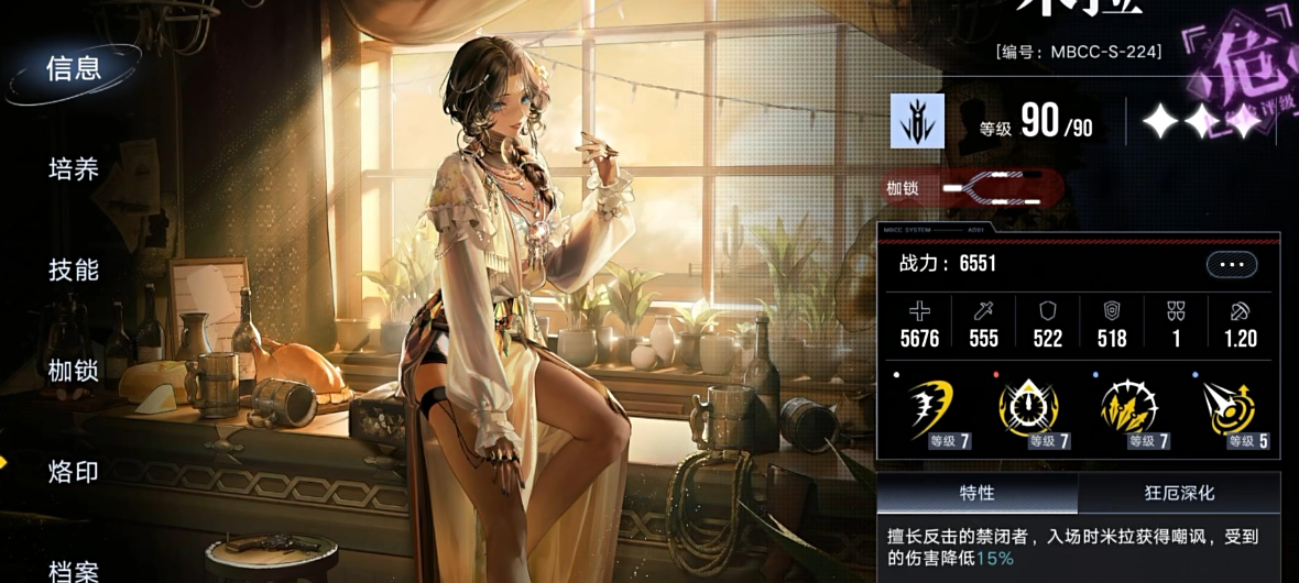 无期迷途米拉值得培养吗