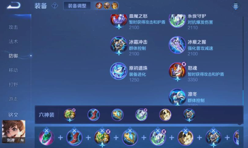 王者荣耀刘禅推塔流出装怎么搭配