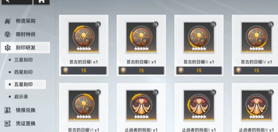 深空之眼玄机执明3s跃迁怎么选 深空之眼玄机执明3s跃迁怎么选