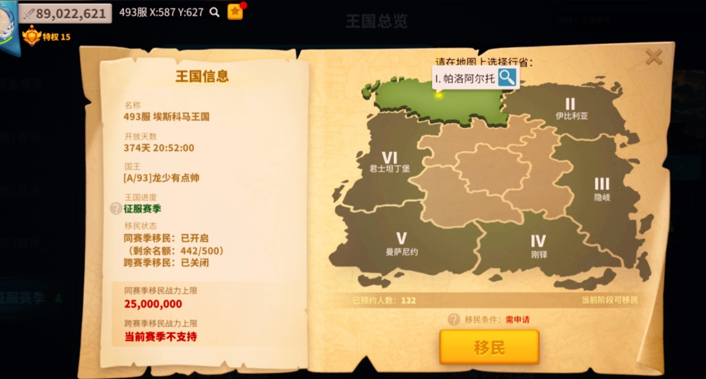 万国觉醒前期主升什么
