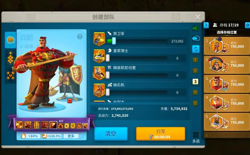 万国觉醒如何使用4级兵