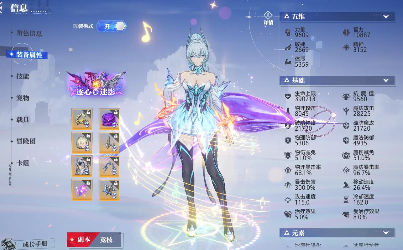 晶核手游校准玩法是什么