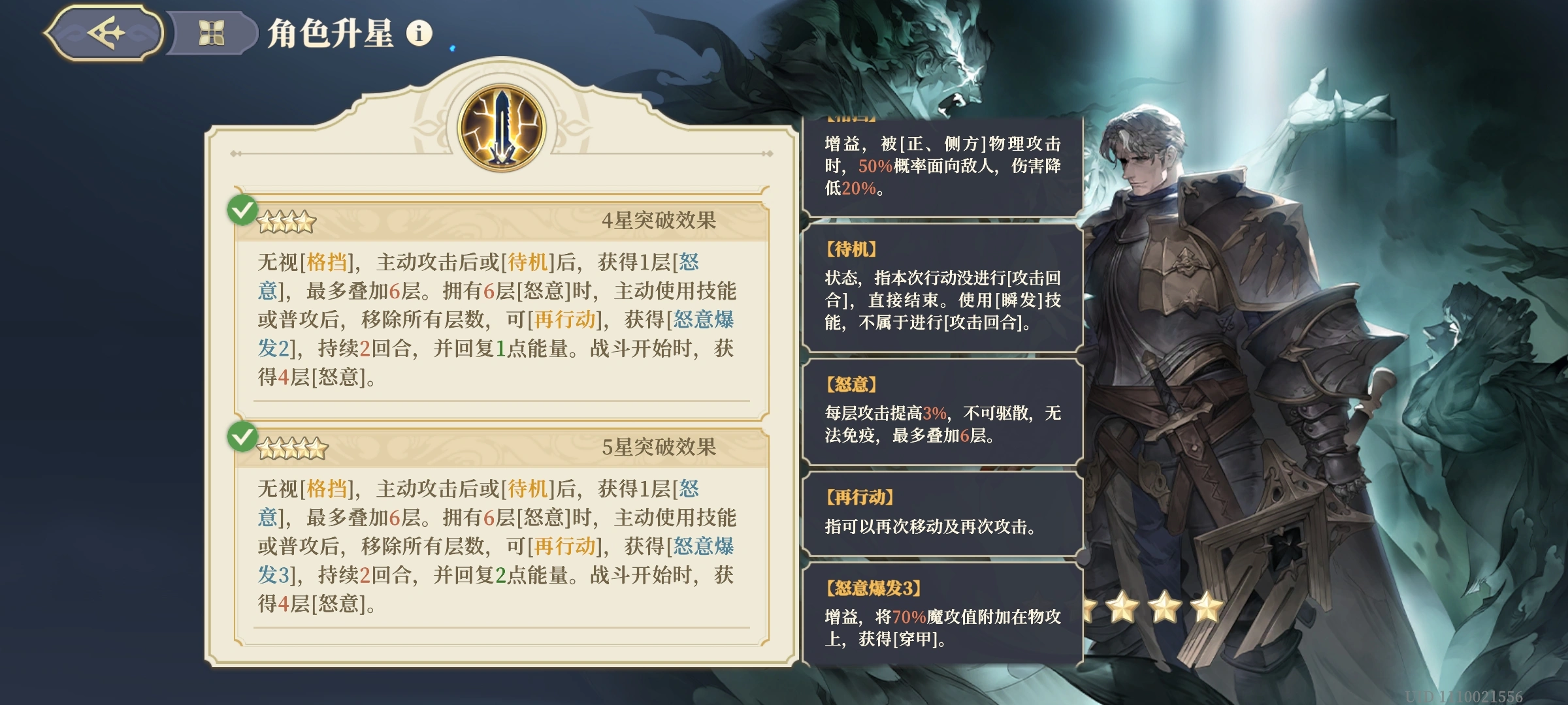 铃兰之剑奥古斯特的技能怎么选