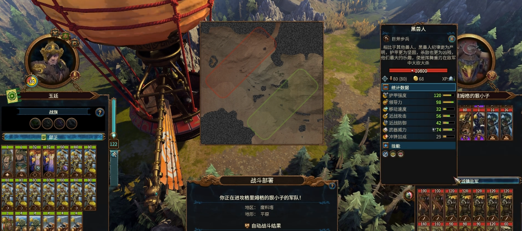 全面战争战锤3震旦远程怎么样