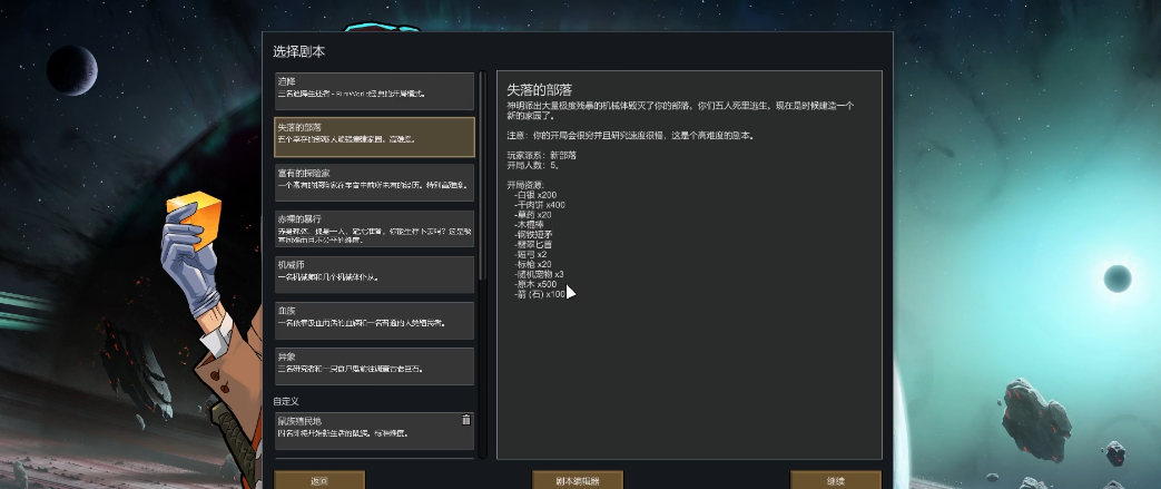 边缘世界开局弓怎么样
