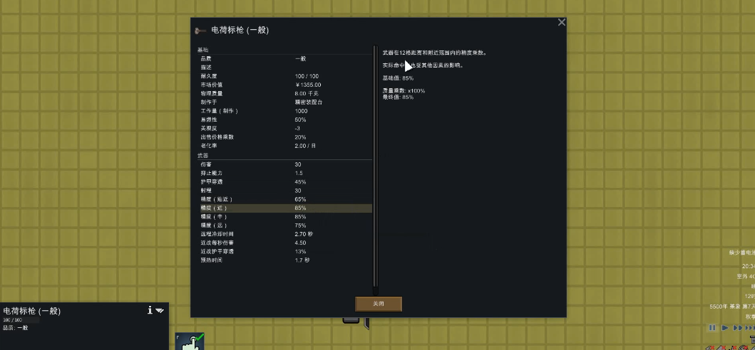 边缘世界中期远程武器怎么选 边缘世界中期远程武器怎么选