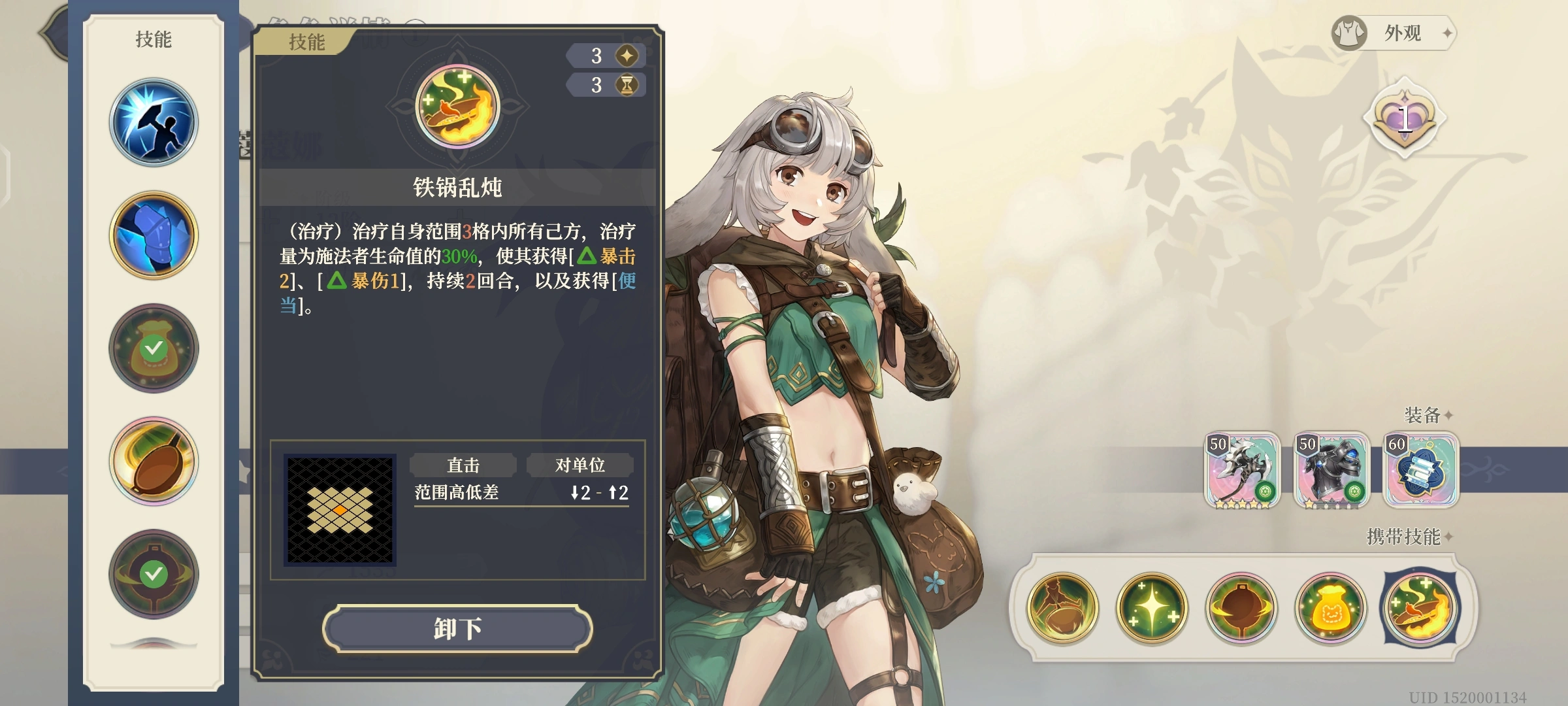铃兰之剑蔻蔻娜的技能怎么选