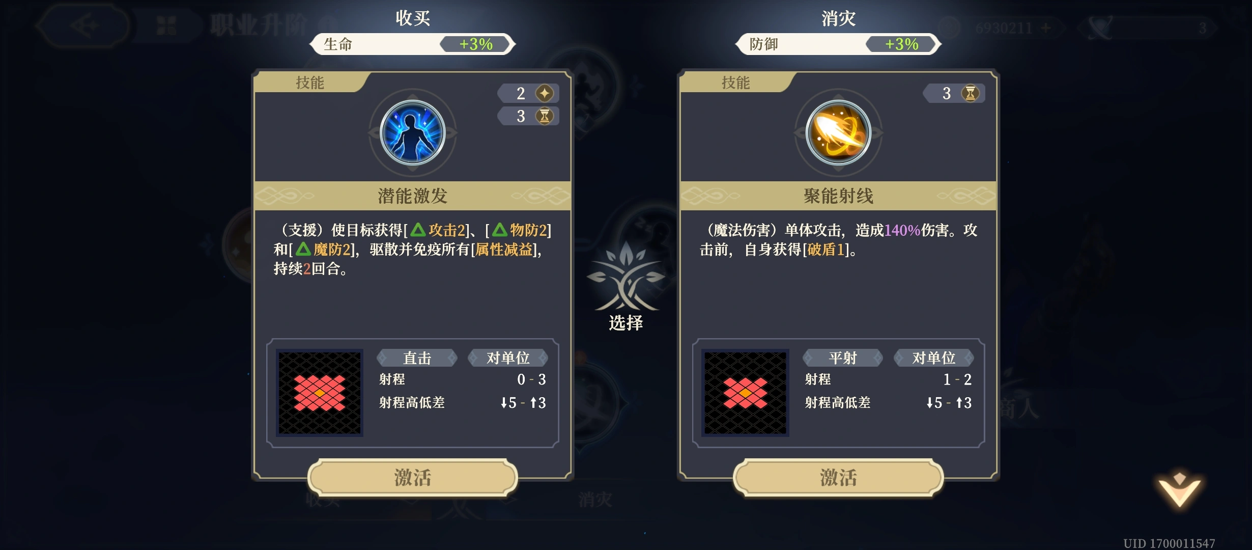 铃兰之剑阿坎贝的技能怎么选