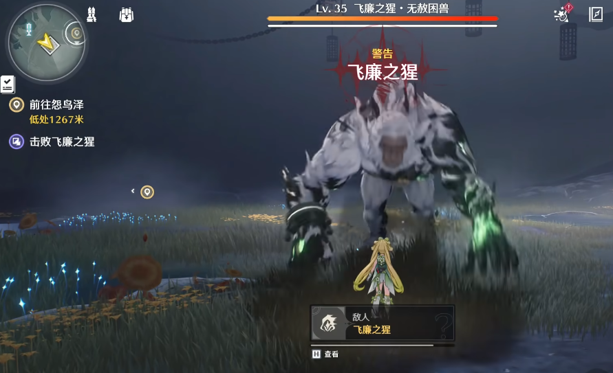 鸣潮怎么去飞廉之猩这里