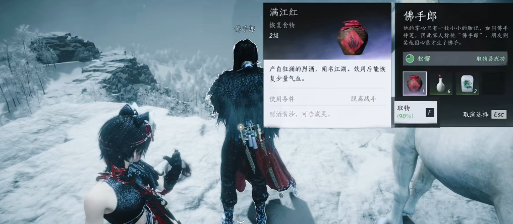 燕云十六声满江红酒在哪里