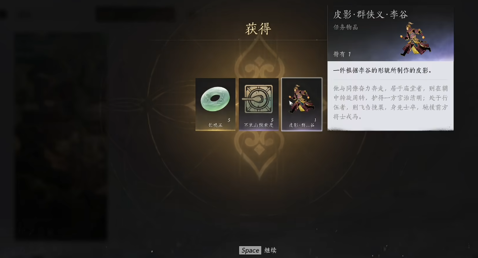 燕云十六声皮影怎么收集