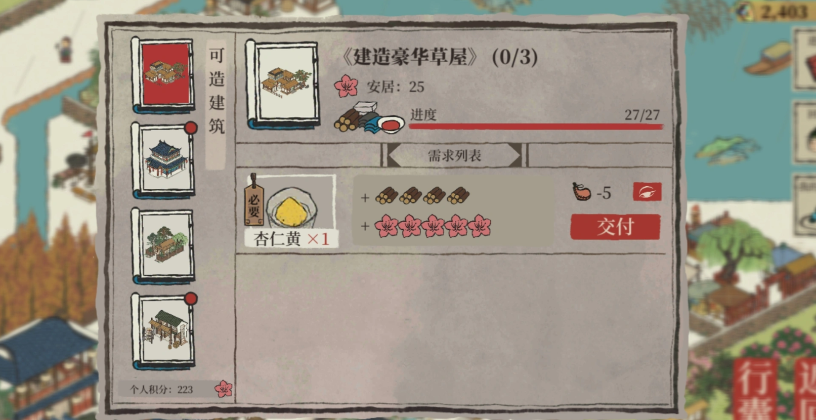 江南百景图杏仁黄在哪里