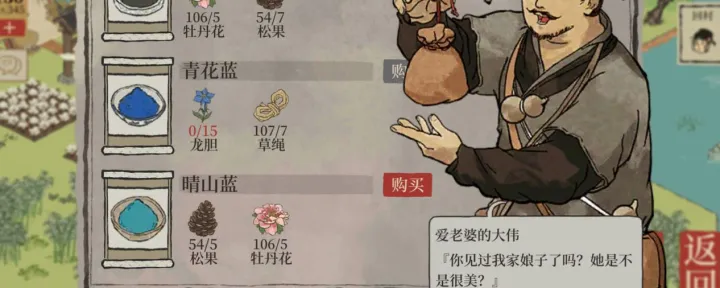 江南百景图青花蓝怎么得