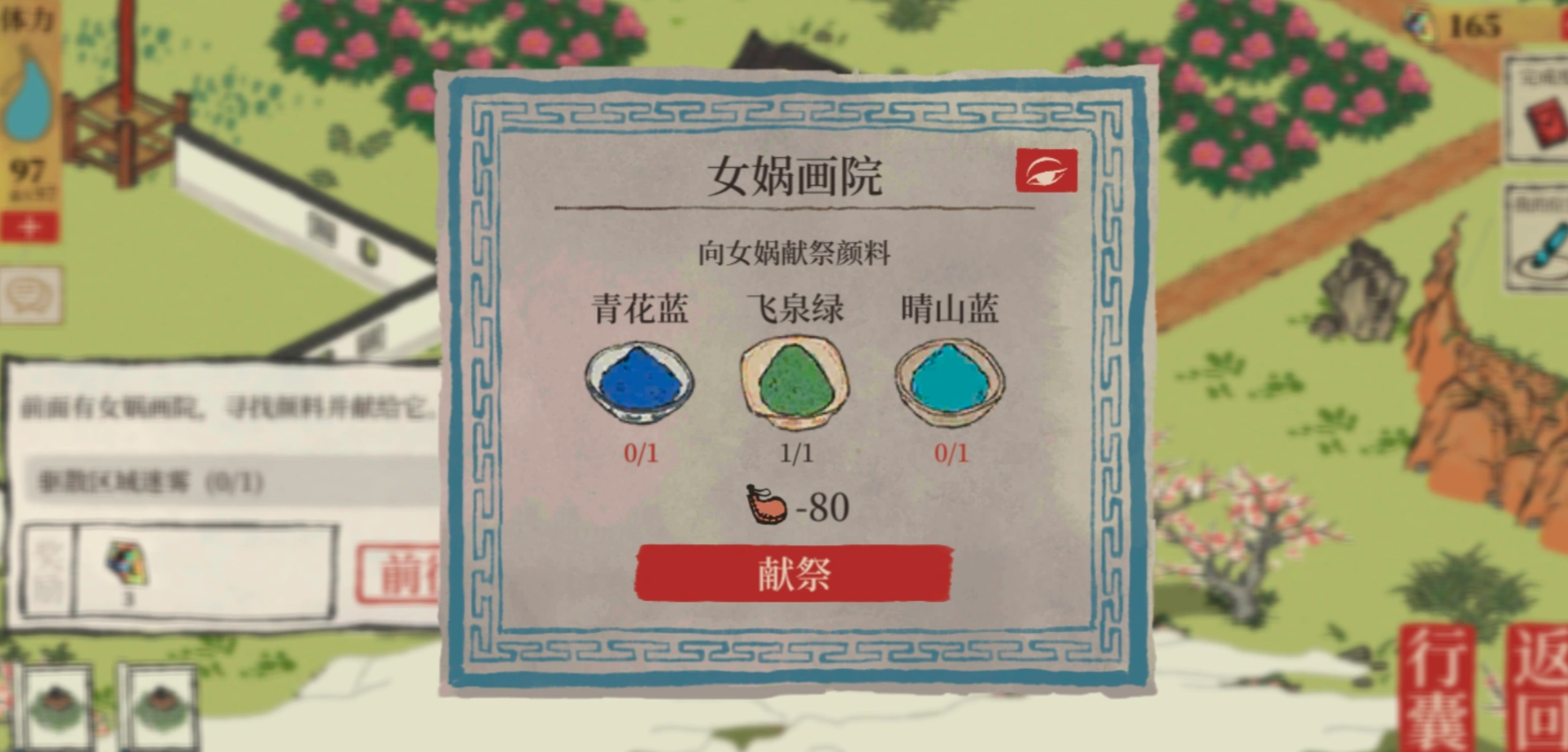 江南百景图青花蓝怎么得