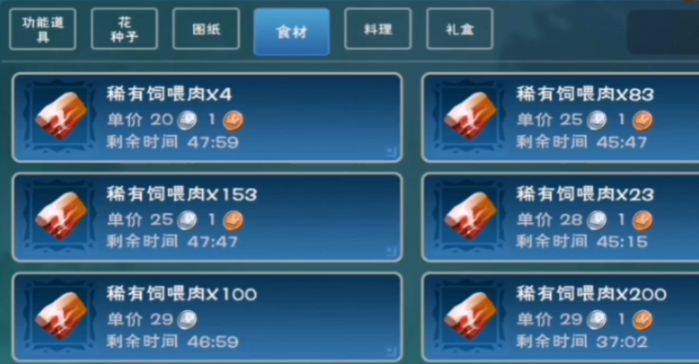 创造与魔法优质肉怎么刷 创造与魔法优质肉怎么刷